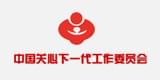 中国关心下一代工作委员会