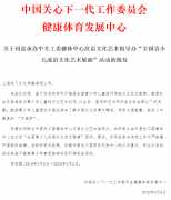 恭喜上海先飞文化传播有限公司授权成立汉语文化艺术指导办公室